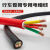 起重机行车电缆卷筒电缆线国标内带钢丝3*10/25/35平方+1芯 国标3/D72.51红色 4芯