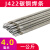 碳钢电焊条 2.5 3.2 4.0焊条THJ422生铁大桥A102不锈钢焊条易脱渣 4.0 碳钢焊条(一公斤)
