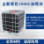 康格雅 IBC吨桶集装储水桶罐 化工塑料桶耐酸碱方形空桶 全新黑色1000L（加厚）