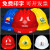 埠帝国标工地安全帽透气加厚建筑工程电工施工头帽领导安全帽男定做印 美式一字型（电网指定）旋钮款黄色