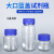 谋福 蓝盖试剂瓶大口蓝盖瓶广口瓶化学样品瓶取样瓶密封瓶 （250mlGL80普料）