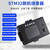 贞芯研（STM32/GD32+STM8+默认）STM32烧录器芯片离线下载器STM8万能脱机烧写器编程器程序烧录器