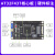 AT32F437ZGT7核心板  M4开发板 雅特力 主频288M 核心板+USB转TTL串口线