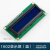 1602液晶屏 (蓝）LCD液晶屏带背光 51学习板配套液晶 1602 蓝屏 LCD1602转接板含液晶屏(蓝屏)
