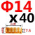 日标黄色模具弹簧TF14/16/18/20X20X30X35X40X50-150矩形弹簧 黄色弹簧14X40
