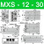 导轨滑台气缸MXQ/MXS6/8/12/16/25L-10/20/30/40/50/75/A/BS MXS12-30