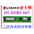 台式机内存  现货 DDR2 667 KVR667D2N5 2GB