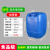 30L塑料桶胶桶 废液桶 60斤 加厚款水桶 耐腐蚀化工桶 柴油桶 30L出口特厚蓝桶（1.7KG)