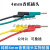 4mm香蕉插头线电力导线 1.6/2.5平方/4平方电源线导线试验线 1.6平方 红色1根 0．2米