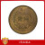 中国硬币长城币 1角流通品 1980年 单枚小圆盒装