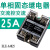 SSR-40A单相220V三相固态继电器DC直流控交流AC小型24V固体调压器 嘉博森 交流控交流-单相25A