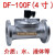 定制4寸DN100法兰先导膜片式电磁阀DF100F AC220V常闭 铸铁水议价 AC220V(耐温120)