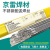 京雷GTS-321ER385 904L不锈钢焊丝GTS-309MoL 2594不锈钢氩弧焊丝 ER385 904L注直径(1kg价)