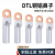 DTL铜铝鼻子接头过渡连接铝线鼻子国标冷压端子15/25/3 B级 DTL16