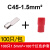 C45插针式紫铜焊鼻子DZ47断路器4压线6插片10空开平方接线端子16 C45-1.5平方(100只)+100红色皮