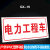 通信抢修标识牌中国移动联通电信抢修车专用警告牌告示牌中国铁塔 QX-19电力工程车 15x30cm