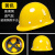 透气头盔加厚领导钢男夏施工工地国标印字 玻璃钢透气款黄色按钮