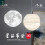 广东广州中山灯具月球灯吊灯月亮星空卧室走廊床头橱窗北欧商用造型橱窗星球 加厚款地球 直径16CM三色灯光 1