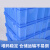 京度 410*310*145mm加厚塑料周转箱物流中转箱收纳储物箱 蓝色周转箱