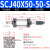 气动气缸SCJ行程可调大推力32X40X50/63X50/75X100-25-50-S带磁性 玫红色 SC40X50-50-S