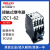 德力西交流接触式中间继电器 JZC1-62 62E 6开2闭 220V 380V AC220V 别不存在或者非法别名,库存清零,请修改