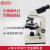 工品云超 XSP-36高清显微镜高倍生物光学教学科普双目显微镜仪器 升级195消色差物镜2000X 