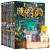 墨多多谜境冒险系列1-7（套装共7册）雷欧幻像6-12岁小学生课外阅读