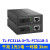 TP-LINK 收发器 TL-FC311A-3+TL-FC311B-3【单位：对】