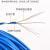 举山 FVN地感线圈电源线 2.5平方 (49×0.26) 蓝色 450/750V 100米/卷 铜芯尼龙护套电线