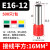 ONEVAN管型端子E0508/VE1008针式线鼻子管形冷压端子铜欧式针型接线端子 E16-12【500只1包】