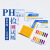ph试纸1-14广泛试纸 酸碱度ph值试纸 化学精密试纸 杭州试三 精密0.5-5.0（20本一盒）