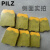PILZ皮尔兹安全继电器PNOZ  24VDC 4n/o 1n/c PNOZ S7 751107