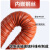 威锐嘉 红色矽胶高温风管硅胶硫化管热风管耐高温300度排风管排烟管软管（定制） 内径25mm*4米1根 