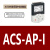 变频器面板ACS355 510 530 580 880中文英文控制盘套件延长线 ACS-AP-I