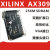 ALINX XILINX FPGA 黑金开发板 学习板 SPARTAN6 XC6SLX9 AX309 开发板不带下载器
