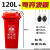 环卫带轮垃圾桶商用大容量小区物业带盖户外100L120升240L特大号 带轮120L红色有害