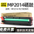 适用 MP2014套鼓Ricoh MP2014硒鼓MP2014D感光鼓组件2014AD复印机鼓 标准版鼓组件(8万页印量)