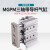 SMC型MGPM三杆三轴带导杆气缸12/16/20/25/32-10/20/30/40/50/75 MGPM12-40Z