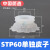开袋真空吸盘工业STP35S/60S吸塑料软包装硅胶机械手真空吸盘气动 STP60单独皮子白色
