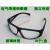 喷漆防护眼镜工地工厂防护眼镜平光电焊男女式气焊喷漆平光 黑白双翻电焊眼镜