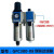 型气源处理器二联件GC/GFC/GFR200-空压机油水分离器过滤器 GFC300-08