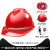 埠帝安全帽工地欧式透气新国标abs头盔工作帽施工电力工程领导男定制 高抗冲击（新升级）－V型透气款按钮式红色8点式内衬