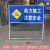 HKNA  G-136道路安全标识警示牌告示牌公路施工标志牌提示牌 前方施工注意安全 单位：个