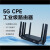 乐光（LEGUANG）全网通企业级千兆5GCPE双频WiFi6 1800M移动宽带免布线无线路由器
