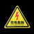小有电危险安全警示牌当心触电车间标识牌消防安全标示牌贴纸标志 红箭头 有电危险 30x30cm