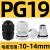 PG9连体尼龙电缆固定头PG7防水接头葛格兰接头PG11夹紧锁头连接器 PG19(PG19-14 过线10mm-14mm