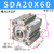 原装亚德客薄型气缸可调行程SDA20X5X10X15X20X25X30X35X40X45SB SDA20X60