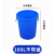 亚岳塑料大水桶 圆形收纳桶 酒店厨房储水桶蓝色 160L带盖