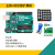 arduio电路板控制开发板Arduiouor3 主板+防反接扩展板