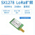 SX1278/SX1276无线模块LORA扩频3000米UART接口868MHZ无线串口 E32-900T20S 拿样
